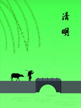 清明节展板展板背景板促销