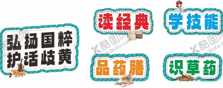 编号：69029412230000028517【酷图网】源文件下载-医院手举牌