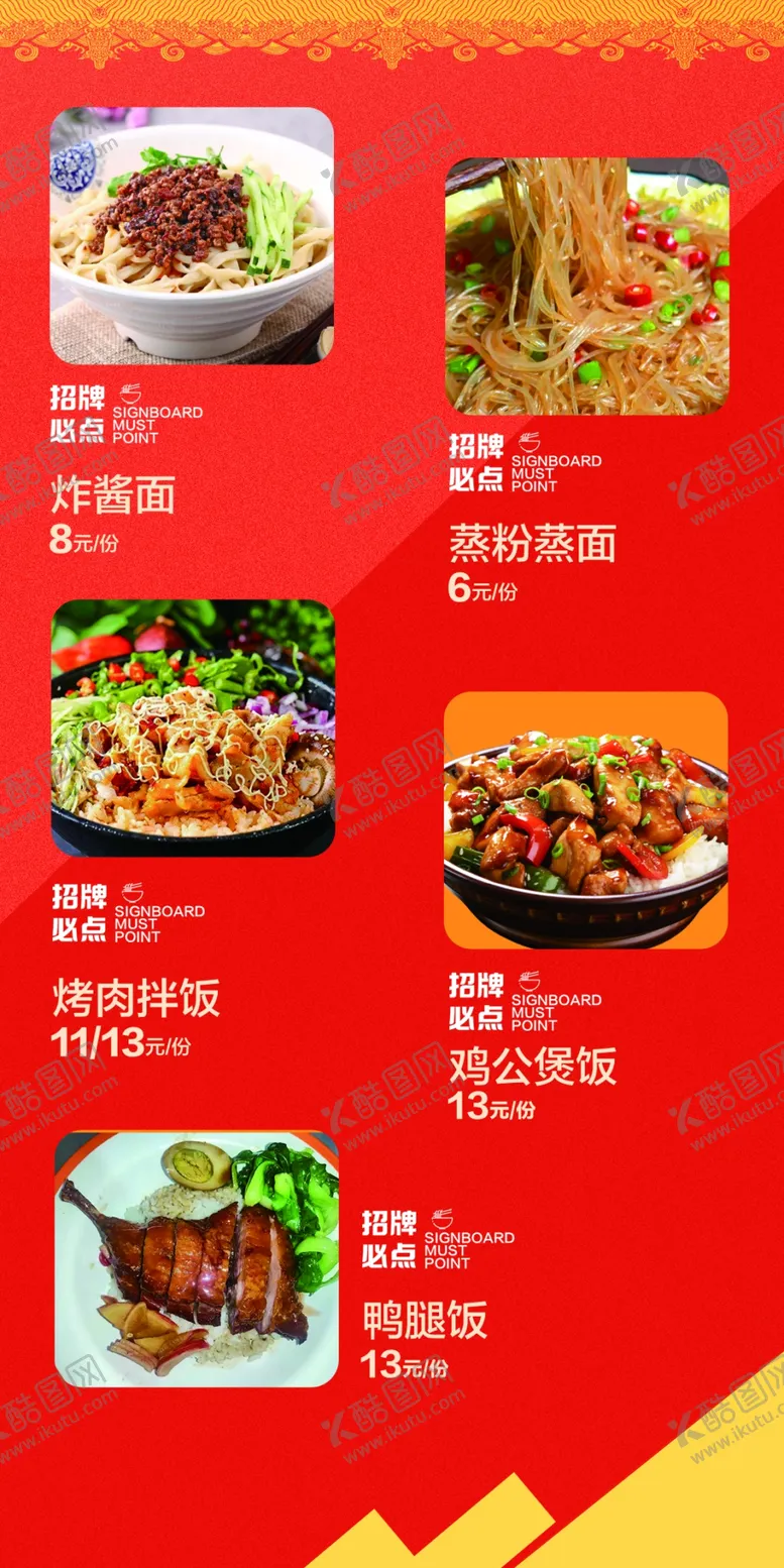 编号：59916503010444313398【酷图网】源文件下载-价格表