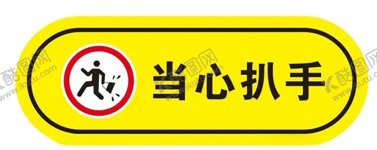 编号：17038604190034168496【酷图网】源文件下载-矢量当心扒手