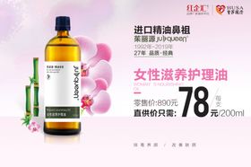 精油海报化妆品海报创意海报