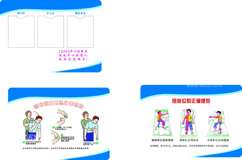 编号：35716712201611249718【酷图网】源文件下载-海姆立克