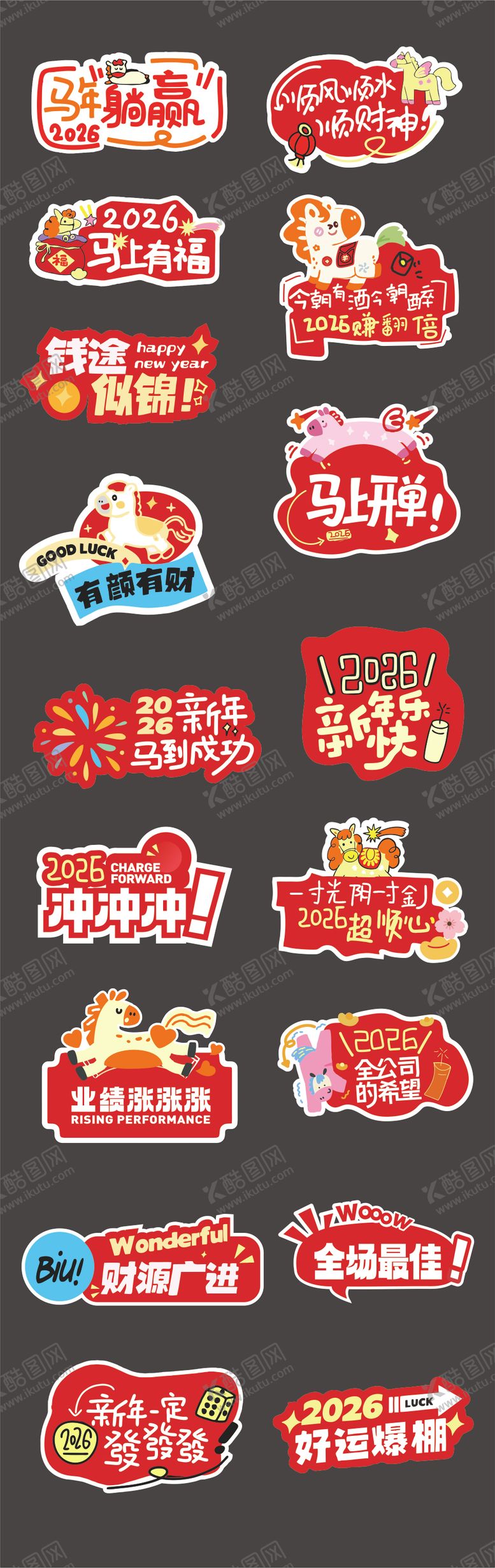 编号：97595902051242273839【酷图网】源文件下载-马年新年异形手举牌