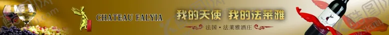 编号：49784604240605564765【酷图网】源文件下载-红酒