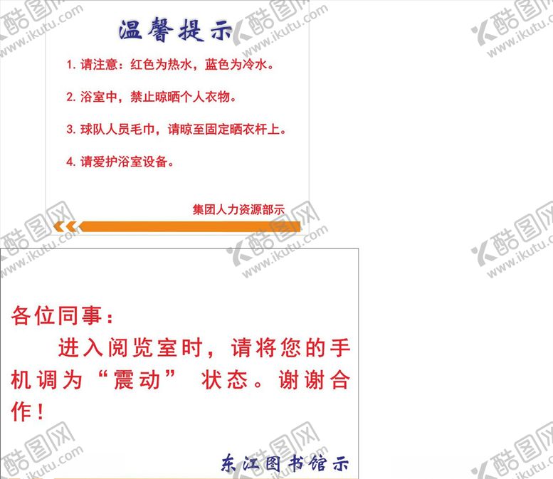 编号：44509207090338076888【酷图网】源文件下载-冲凉房