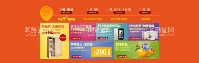 编号：40470511231005188898【酷图网】源文件下载-促销海报