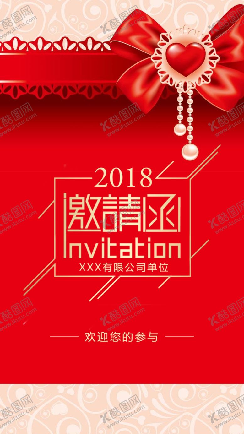 编号：33842805150652488502【酷图网】源文件下载-邀请函