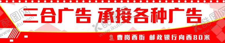 编号：65512203281541369527【酷图网】源文件下载-条幅彩幅