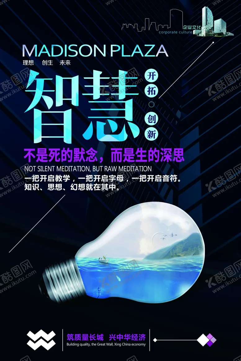 编号：16310107010643097283【酷图网】源文件下载-励志展板