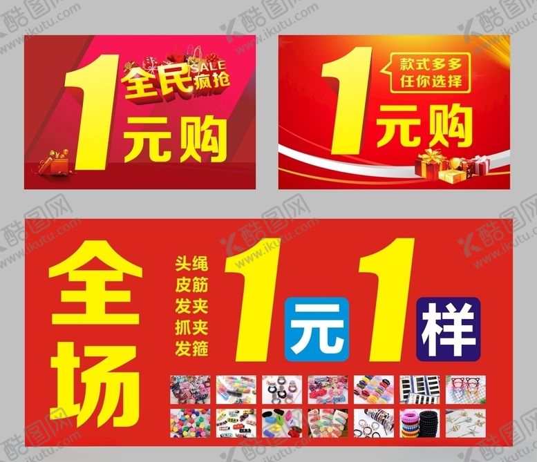 编号：29868706281707116412【酷图网】源文件下载-全场1元