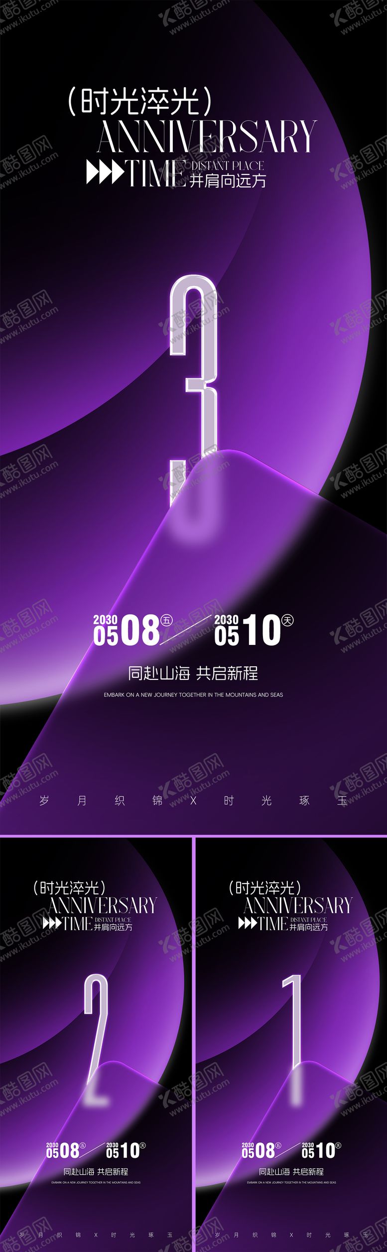 编号：78332508092309462826【酷图网】源文件下载-倒计时海报