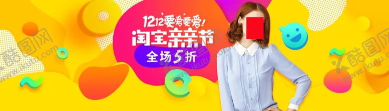 编号：89922503290810293967【酷图网】源文件下载-双11双12购物节