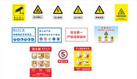 国家道路警告标识黄牌矢量图标