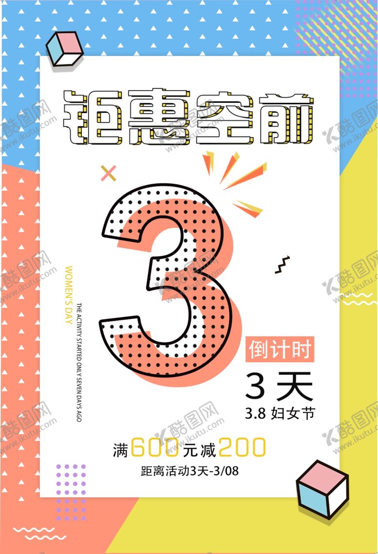 编号：56205310171248433511【酷图网】源文件下载-三八妇女节38妇女节妇女节