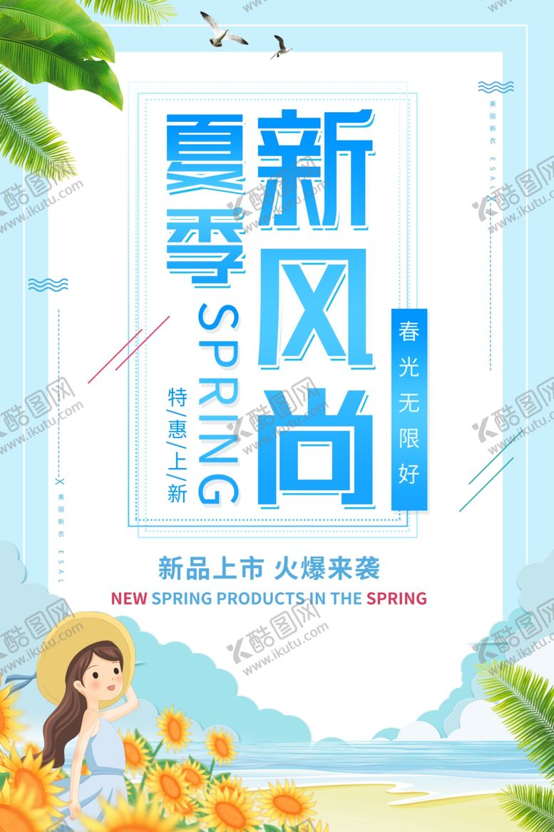 编号：76714002071910278360【酷图网】源文件下载-服装