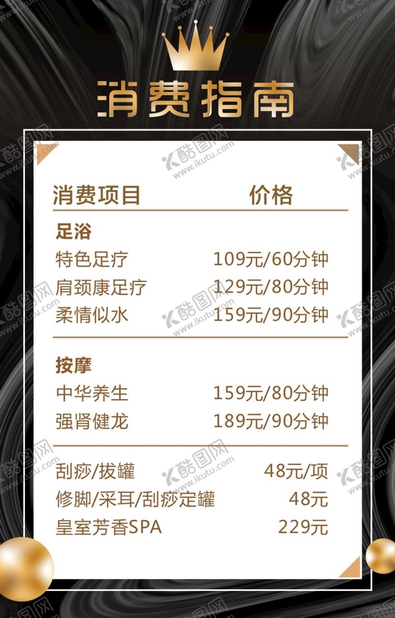 编号：35540610180124332998【酷图网】源文件下载-消费指南