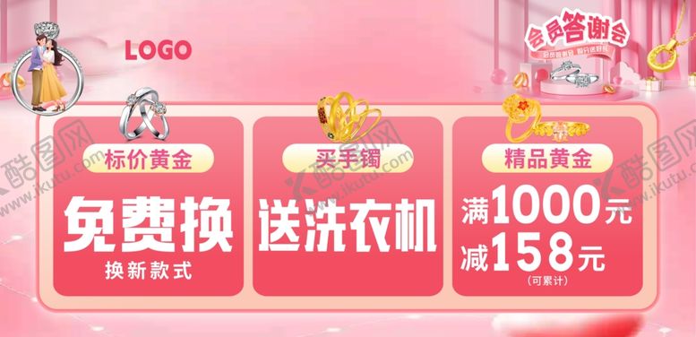 编号：76047704050842087115【酷图网】源文件下载-春季春天黄金促销海报彩页