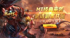 MT4宣传