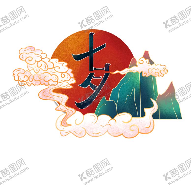 编号：54689304261552209819【酷图网】源文件下载-七夕节日字体主题背景海报素材