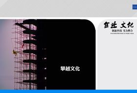 攀爬楼体高楼爬楼架子宣传