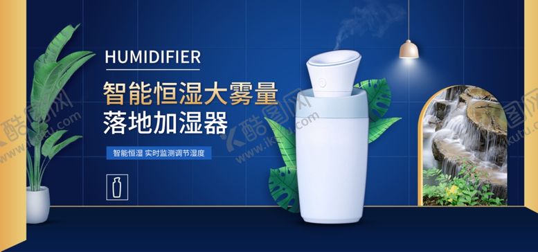 编号：62977009091155358146【酷图网】源文件下载-加湿器