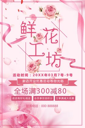 鲜花店图片背景批发配送