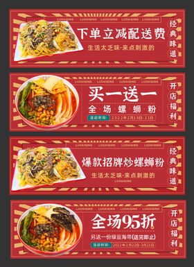 螺蛳粉餐饮店铺首图