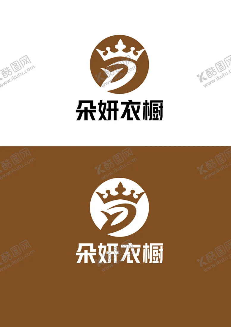 编号：18092609140940373849【酷图网】源文件下载-衣橱标识设计