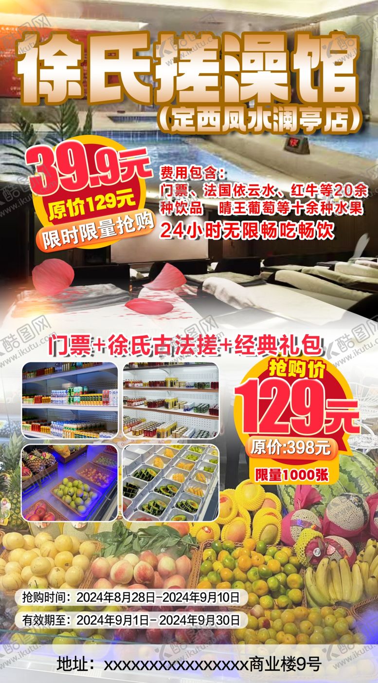 编号：31293502210045503678【酷图网】源文件下载-搓澡