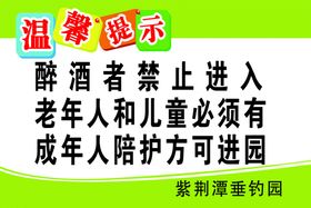 泳池温馨提示