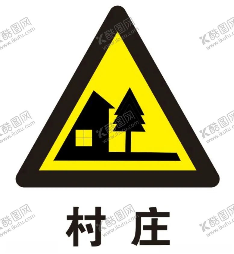 编号：93159504121648174150【酷图网】源文件下载-矢量村庄标志