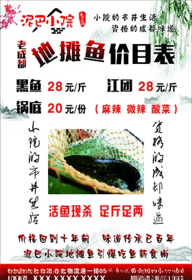 鱼海报