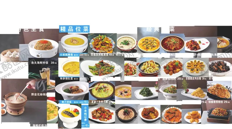 编号：72960702262127253362【酷图网】源文件下载-菜单灯箱