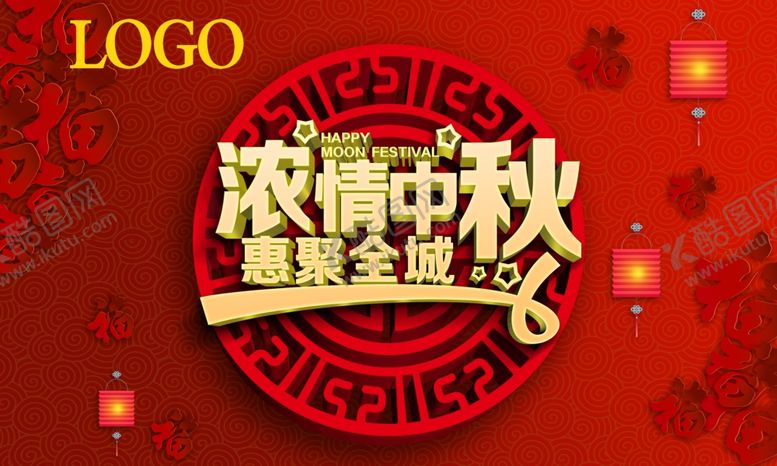 编号：93394605180032497315【酷图网】源文件下载-中秋海报