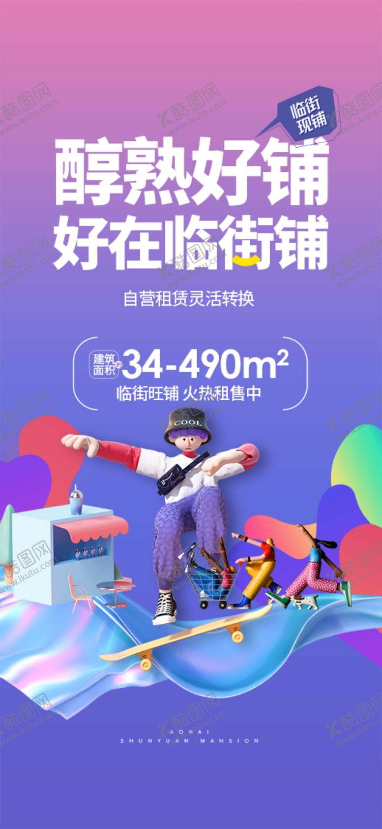 编号：37164201251041594804【酷图网】源文件下载-商业海报