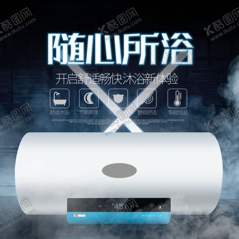 编号：29426510100401276157【酷图网】源文件下载-淘宝宝贝主图