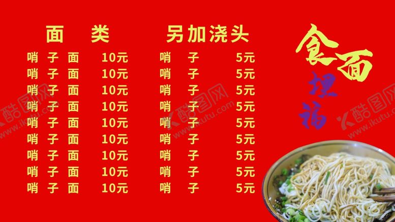 编号：42122505180016596242【酷图网】源文件下载-食谱
