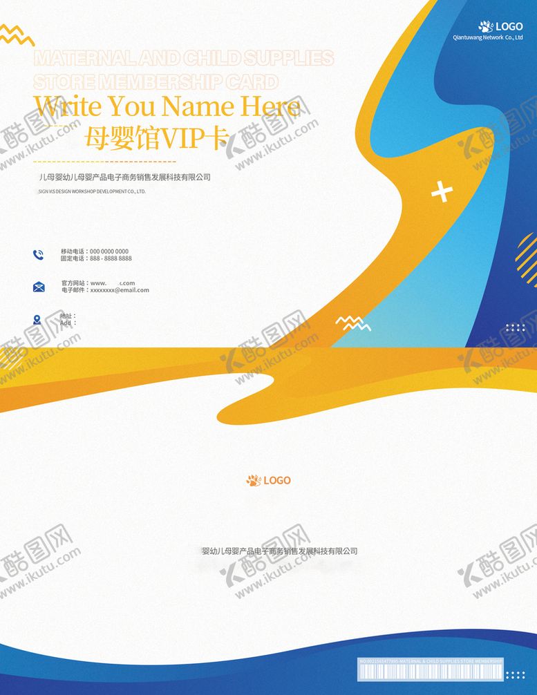 编号：27036510072204322693【酷图网】源文件下载-VIP会员卡