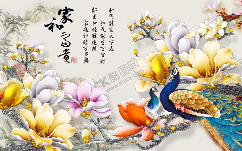 编号：99625906281020576797【酷图网】源文件下载-玉兰花孔雀背景墙