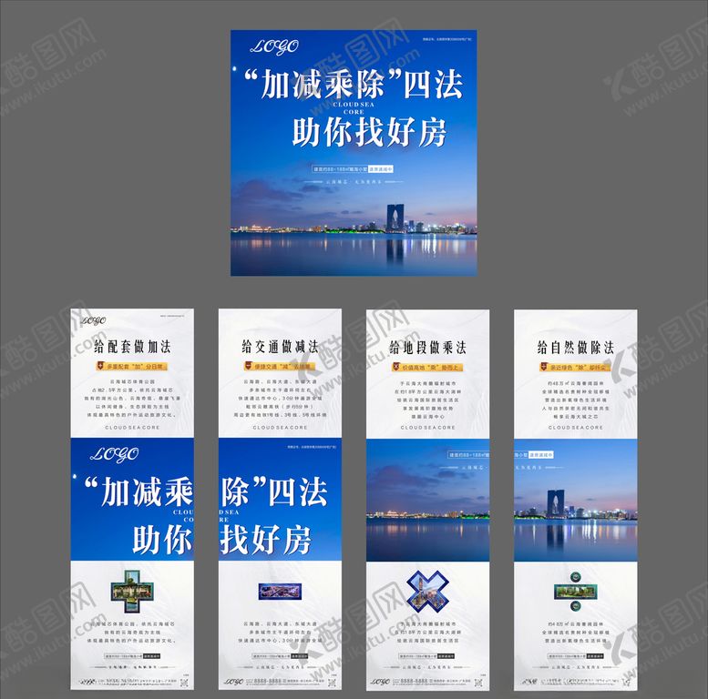 编号：12873310270054356842【酷图网】源文件下载-微信四宫格项目价值点粤港澳大湾