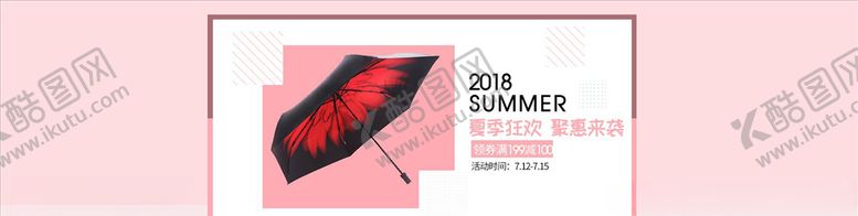 编号：46517804180204202620【酷图网】源文件下载-日用品促销