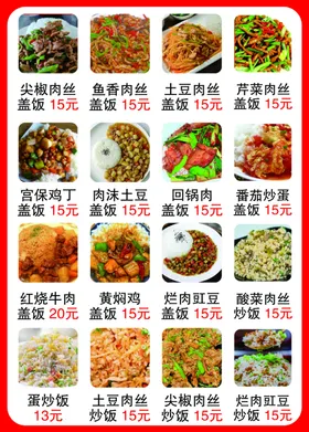 菜单