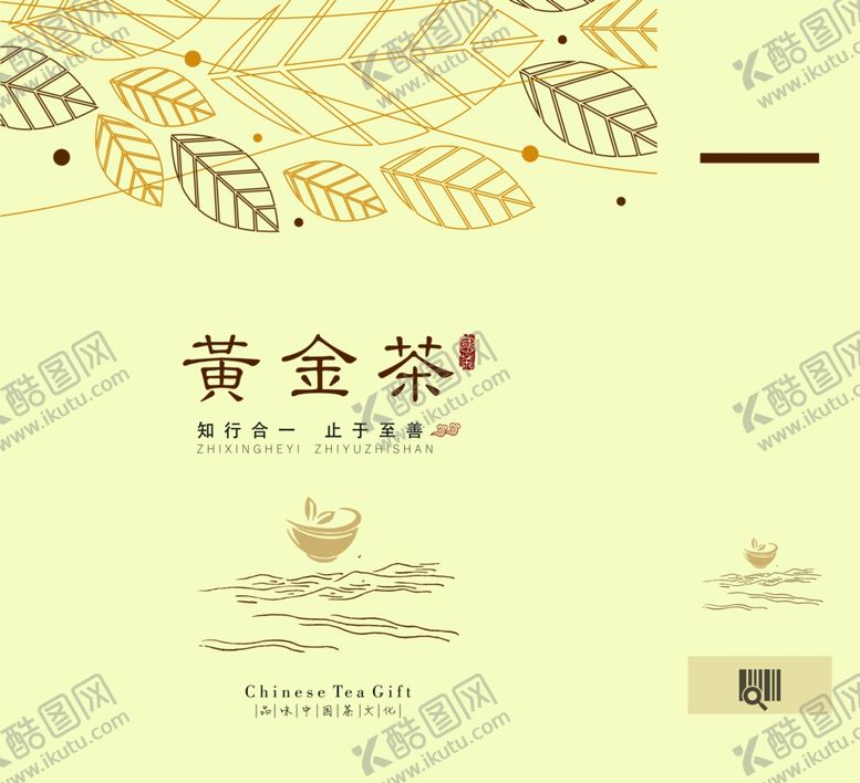 编号：57950001272228355364【酷图网】源文件下载-茶叶包装