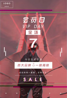 抖音海报