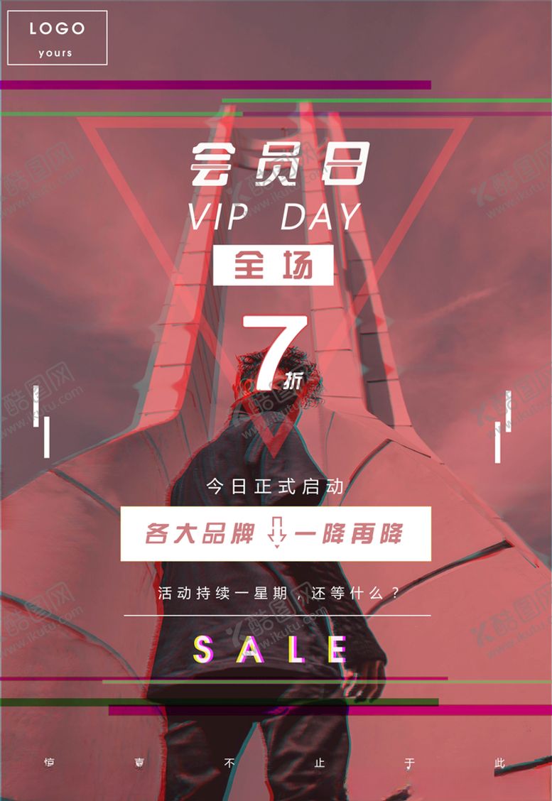 编号：69403705081818453655【酷图网】源文件下载-抖音海报