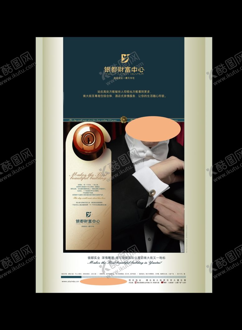 编号：41725409190917061543【酷图网】源文件下载-地产房产海报