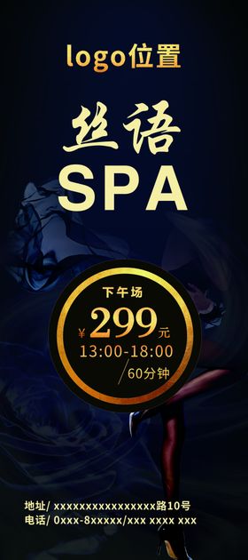 洗浴