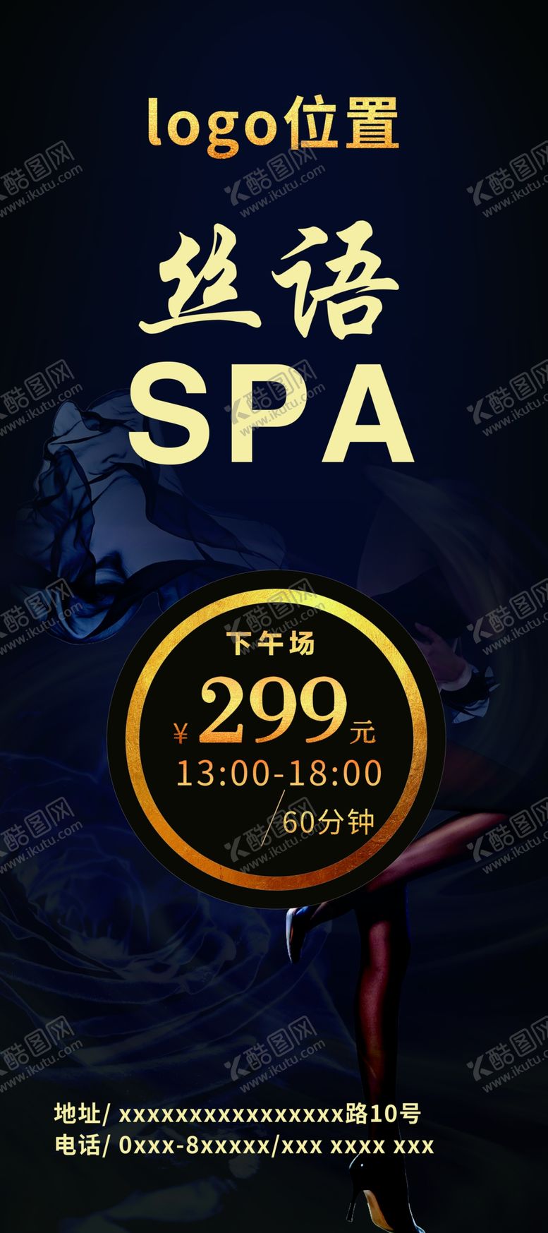 编号：73271509241339361151【酷图网】源文件下载-洗浴