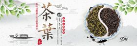 绿茶海报 绿色 清新 茶叶页面