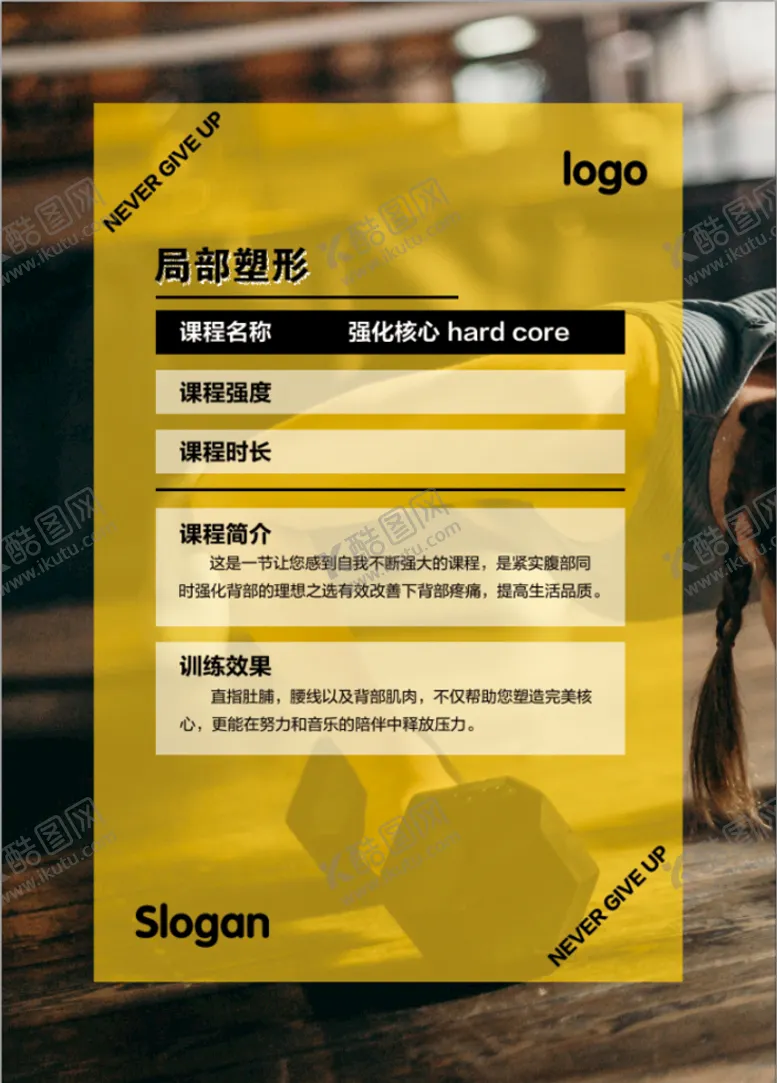 编号：62359110120220095748【酷图网】源文件下载-健身海报